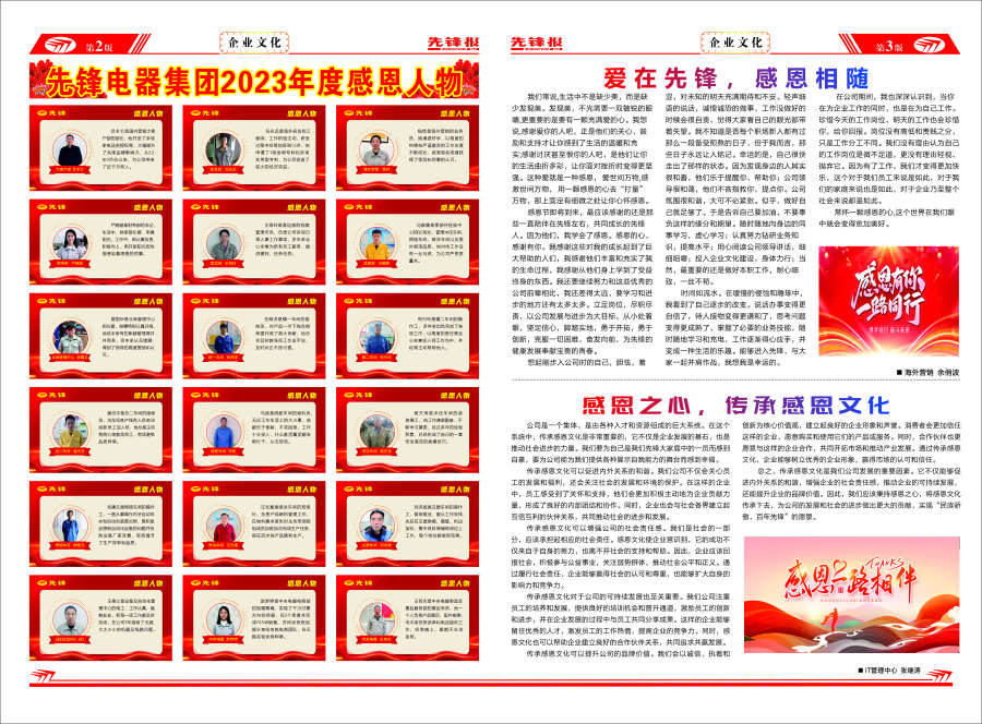 微信图片_20231204132222.jpg